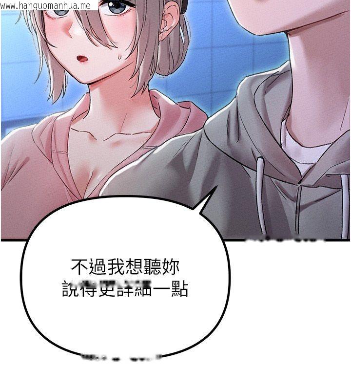 韩国漫画男人配额制韩漫_男人配额制-第44话-发酒疯的代价在线免费阅读-韩国漫画-第40张图片