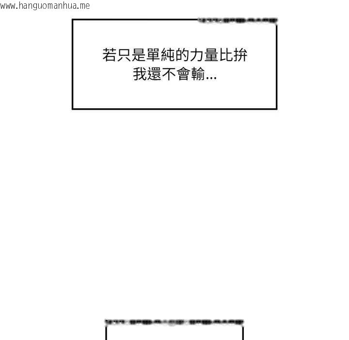 韩国漫画超导体觉醒/超导体大叔韩漫_超导体觉醒/超导体大叔-第36话在线免费阅读-韩国漫画-第101张图片