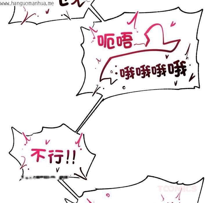 韩国漫画超导体觉醒/超导体大叔韩漫_超导体觉醒/超导体大叔-第36话在线免费阅读-韩国漫画-第111张图片