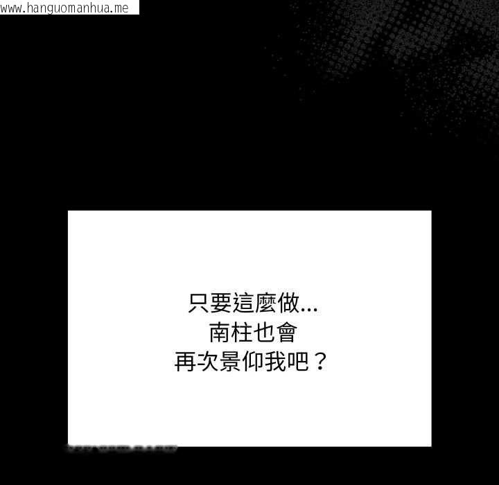 韩国漫画魔法少女退役后韩漫_魔法少女退役后-第14话在线免费阅读-韩国漫画-第70张图片