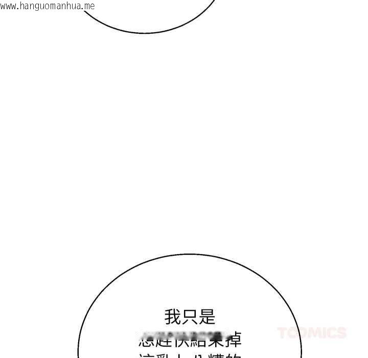 韩国漫画分身使我无限变强韩漫_分身使我无限变强-第41话在线免费阅读-韩国漫画-第116张图片