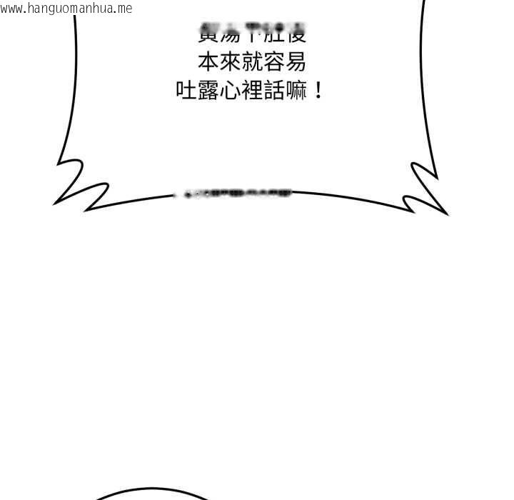 韩国漫画交易以外/成为房地产大亨的我韩漫_交易以外/成为房地产大亨的我-第21话在线免费阅读-韩国漫画-第178张图片