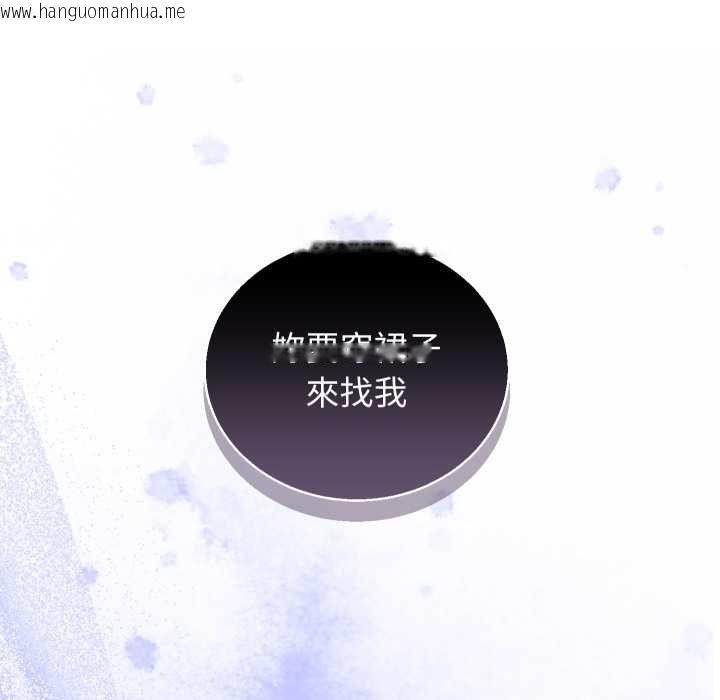 韩国漫画分身使我无限变强韩漫_分身使我无限变强-第41话在线免费阅读-韩国漫画-第163张图片