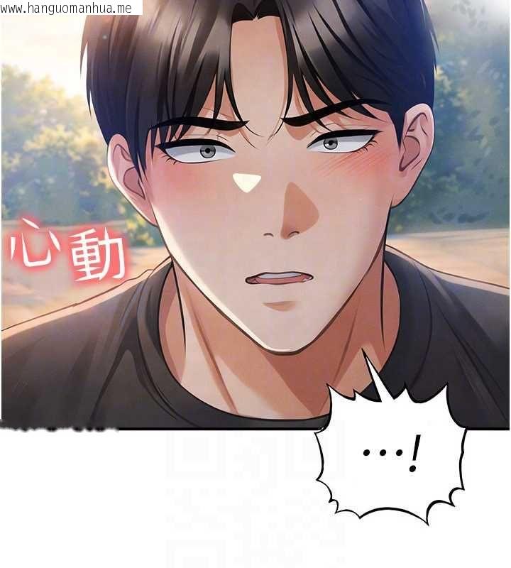 韩国漫画足球型男脱单指南韩漫_足球型男脱单指南-第61话-多希望你是我男友在线免费阅读-韩国漫画-第109张图片