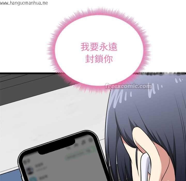 韩国漫画启动复仇系统/超真实征服游戏韩漫_启动复仇系统/超真实征服游戏-第19话在线免费阅读-韩国漫画-第120张图片