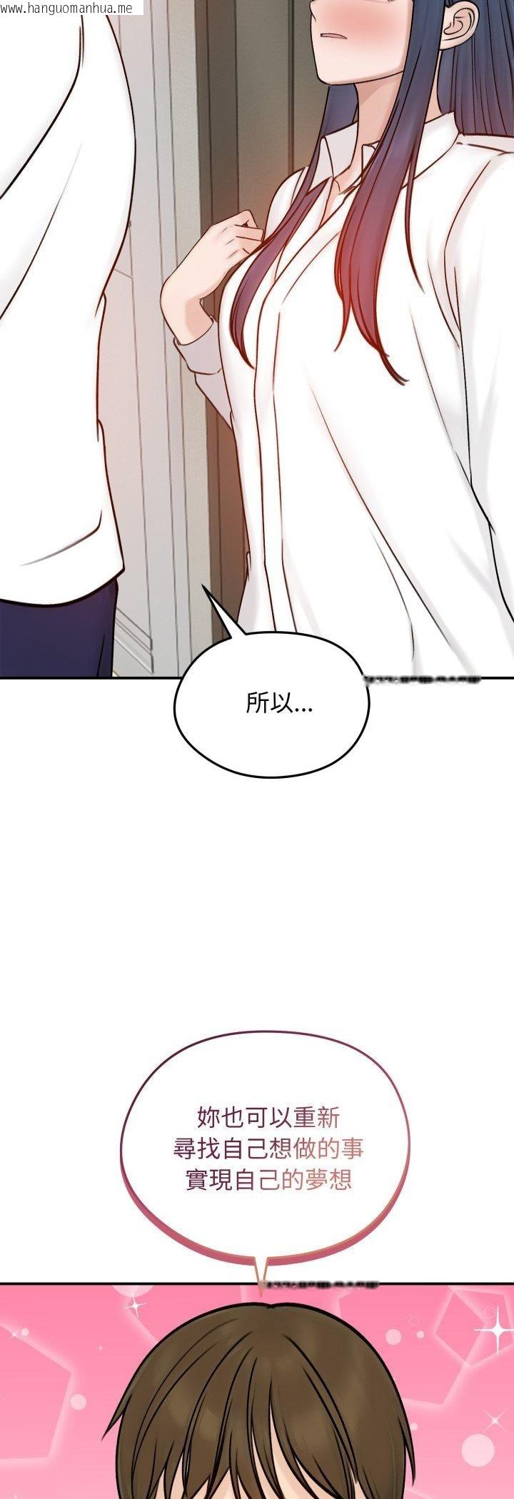 韩国漫画老婆卷款潜逃后韩漫_老婆卷款潜逃后-第56话在线免费阅读-韩国漫画-第18张图片