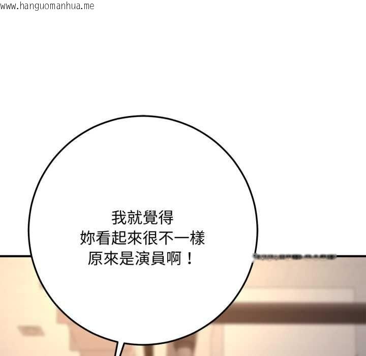 韩国漫画交易以外/成为房地产大亨的我韩漫_交易以外/成为房地产大亨的我-第21话在线免费阅读-韩国漫画-第92张图片