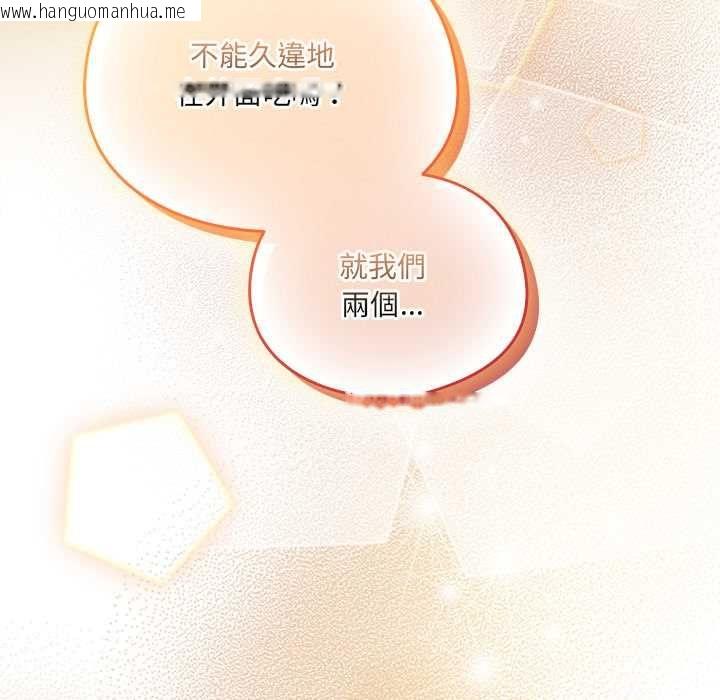 韩国漫画与众不同的兄妹/我家的掌上明珠韩漫_与众不同的兄妹/我家的掌上明珠-第44话在线免费阅读-韩国漫画-第168张图片