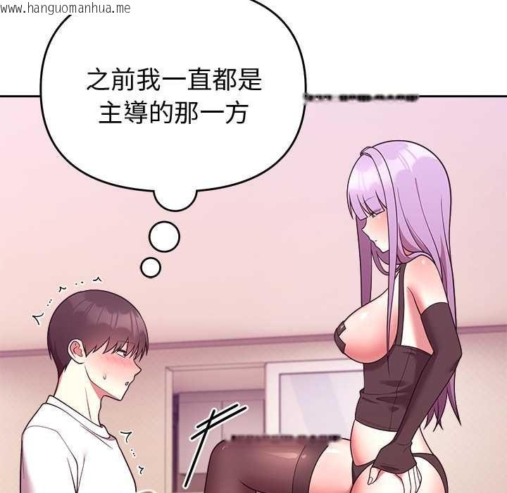 韩国漫画难言之秘/说不出口的秘密韩漫_难言之秘/说不出口的秘密-第44话在线免费阅读-韩国漫画-第88张图片