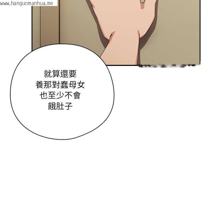 韩国漫画与众不同的兄妹/我家的掌上明珠韩漫_与众不同的兄妹/我家的掌上明珠-第44话在线免费阅读-韩国漫画-第131张图片