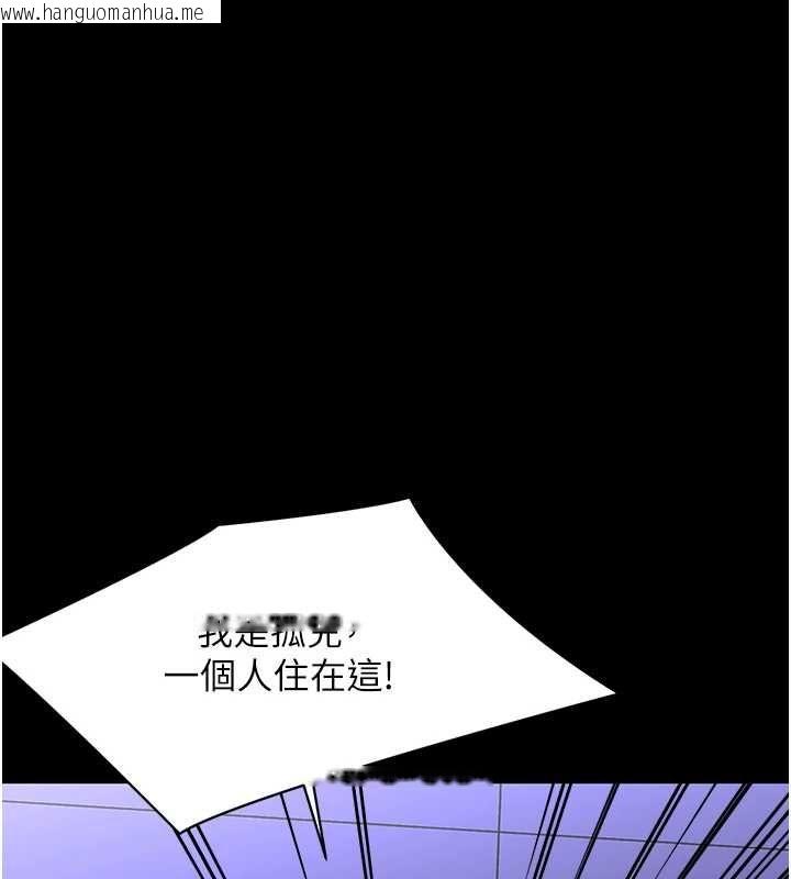 韩国漫画幼惑韩漫_幼惑-第26话-猎艳集邮小本本在线免费阅读-韩国漫画-第57张图片