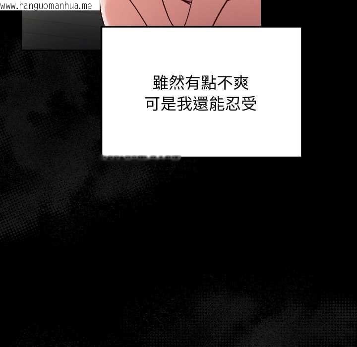 韩国漫画魔法少女退役后韩漫_魔法少女退役后-第14话在线免费阅读-韩国漫画-第61张图片
