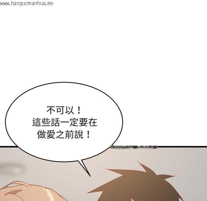 韩国漫画难缠姐妹偏要和我同居/家教住我家韩漫_难缠姐妹偏要和我同居/家教住我家-第92话在线免费阅读-韩国漫画-第47张图片
