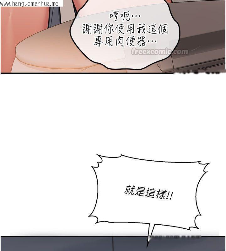 韩国漫画华尔街夜色韩漫_华尔街夜色-第20话-插爆专用肉便器在线免费阅读-韩国漫画-第140张图片