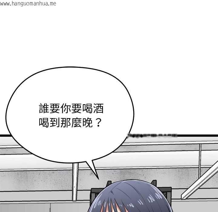 韩国漫画启动复仇系统/超真实征服游戏韩漫_启动复仇系统/超真实征服游戏-第19话在线免费阅读-韩国漫画-第42张图片