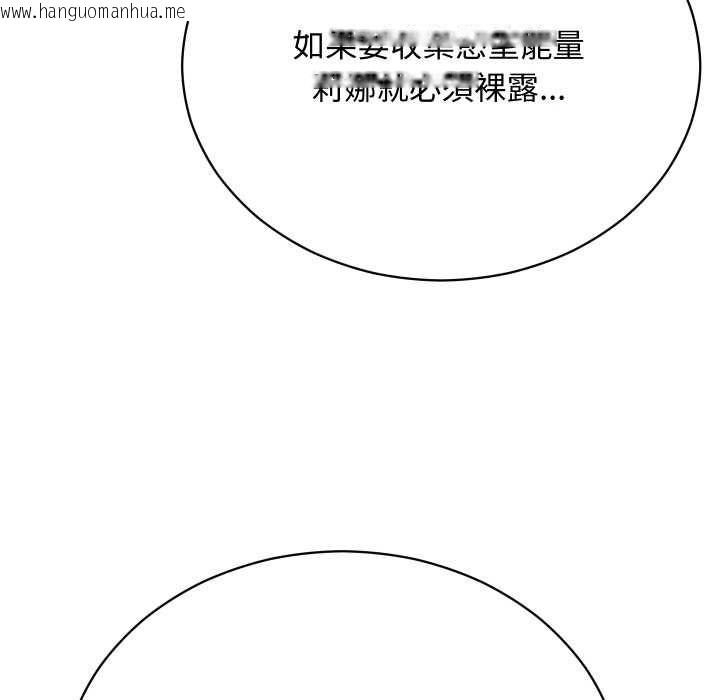 韩国漫画魔法少女退役后韩漫_魔法少女退役后-第14话在线免费阅读-韩国漫画-第119张图片