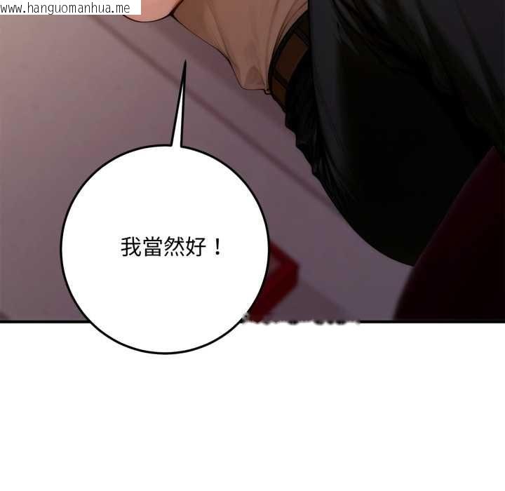 韩国漫画交易以外/成为房地产大亨的我韩漫_交易以外/成为房地产大亨的我-第21话在线免费阅读-韩国漫画-第118张图片