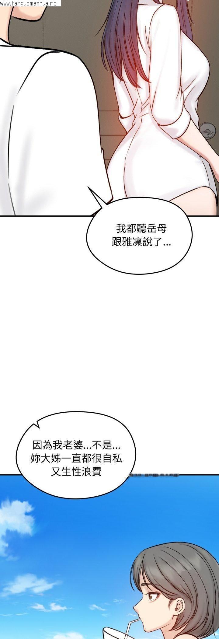 韩国漫画老婆卷款潜逃后韩漫_老婆卷款潜逃后-第56话在线免费阅读-韩国漫画-第14张图片