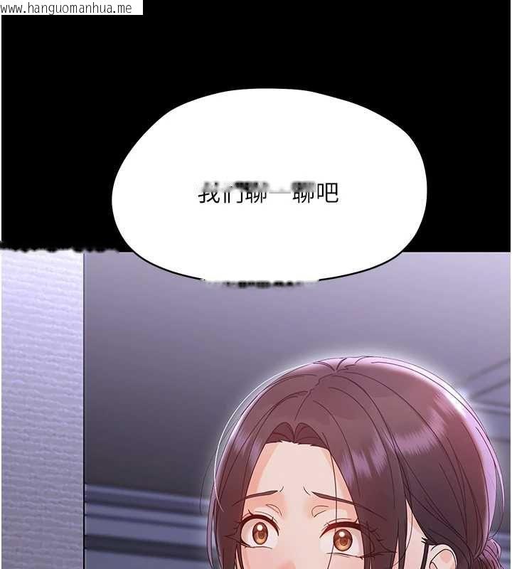 韩国漫画幼惑韩漫_幼惑-第26话-猎艳集邮小本本在线免费阅读-韩国漫画-第100张图片