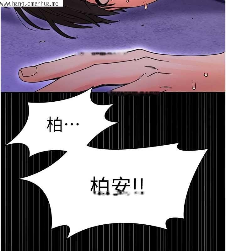 韩国漫画幼惑韩漫_幼惑-第26话-猎艳集邮小本本在线免费阅读-韩国漫画-第207张图片