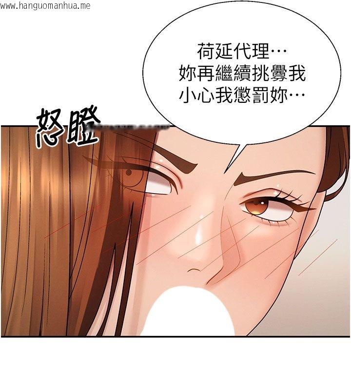 韩国漫画肉体审判韩漫_肉体审判-第50话-使出浑身解数取悦主人在线免费阅读-韩国漫画-第83张图片