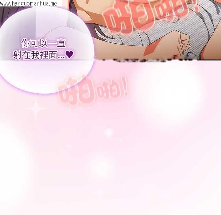 韩国漫画与众不同的兄妹/我家的掌上明珠韩漫_与众不同的兄妹/我家的掌上明珠-第44话在线免费阅读-韩国漫画-第44张图片