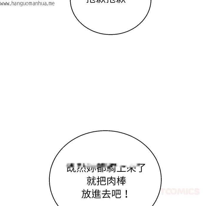 韩国漫画分身使我无限变强韩漫_分身使我无限变强-第41话在线免费阅读-韩国漫画-第108张图片