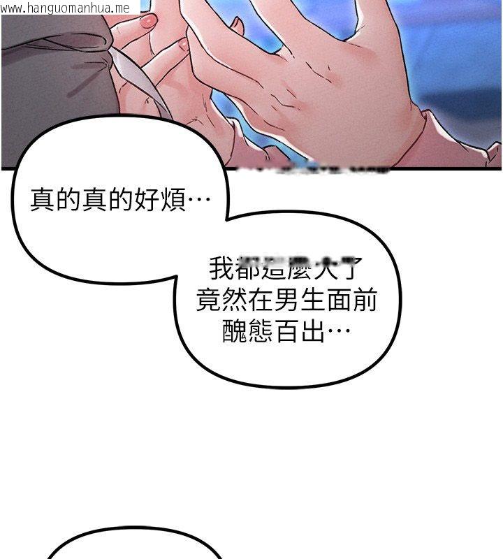 韩国漫画男人配额制韩漫_男人配额制-第44话-发酒疯的代价在线免费阅读-韩国漫画-第15张图片