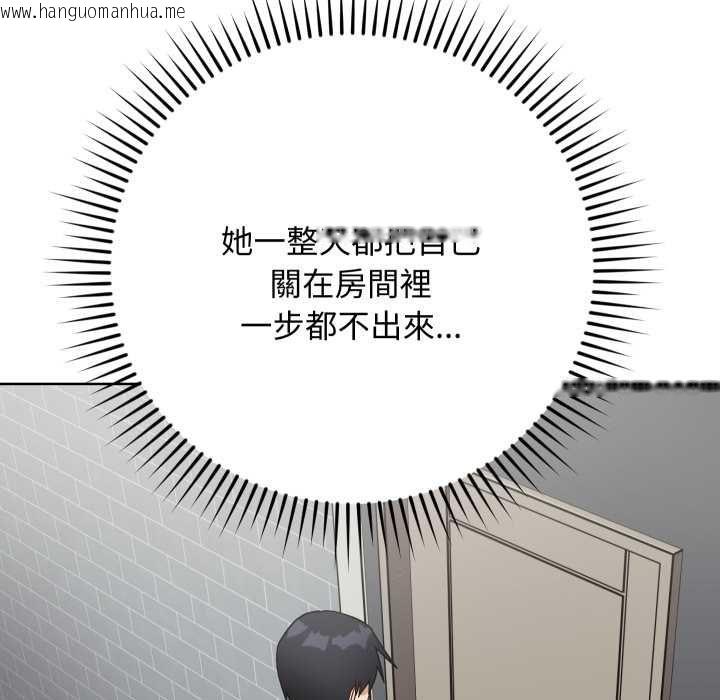 韩国漫画魔法少女退役后韩漫_魔法少女退役后-第14话在线免费阅读-韩国漫画-第137张图片