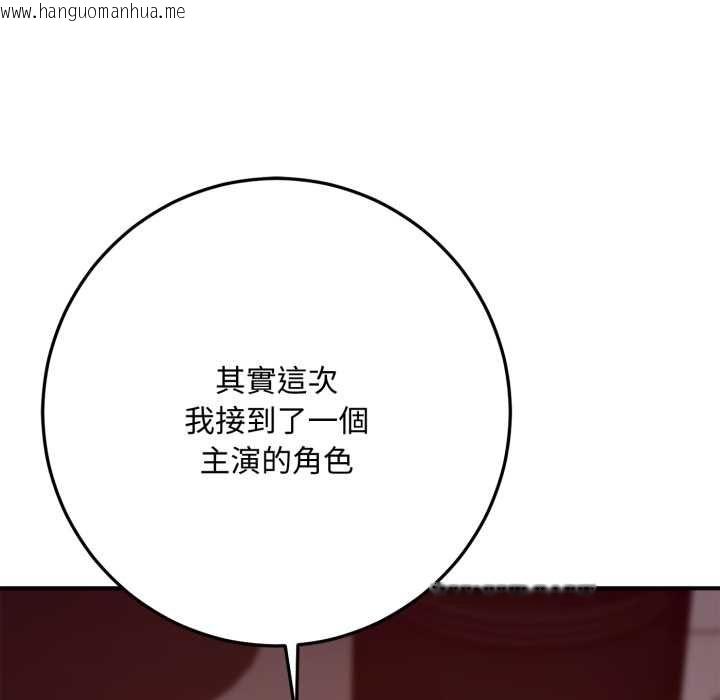 韩国漫画交易以外/成为房地产大亨的我韩漫_交易以外/成为房地产大亨的我-第21话在线免费阅读-韩国漫画-第97张图片