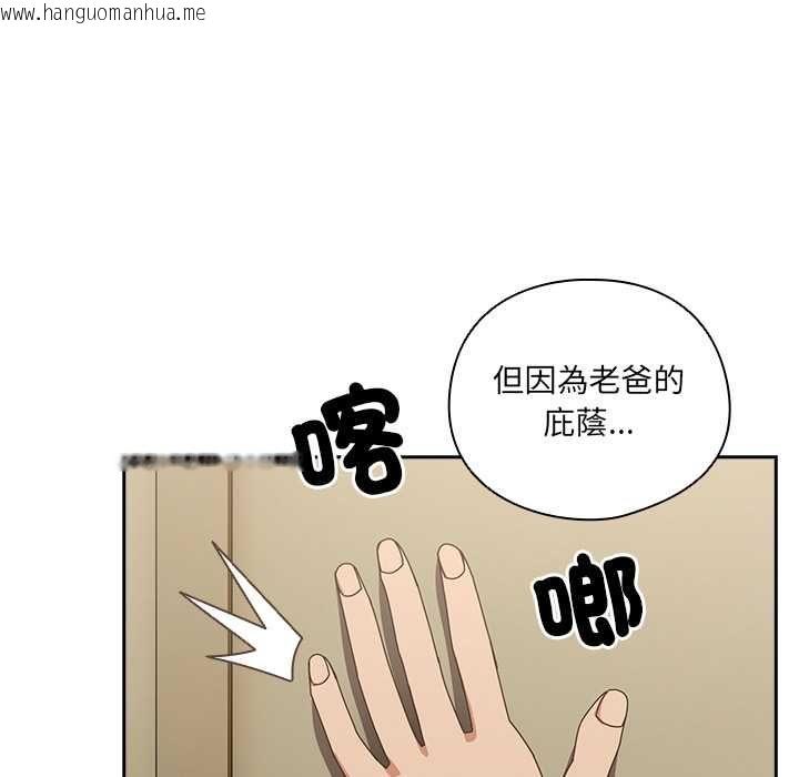 韩国漫画与众不同的兄妹/我家的掌上明珠韩漫_与众不同的兄妹/我家的掌上明珠-第44话在线免费阅读-韩国漫画-第130张图片
