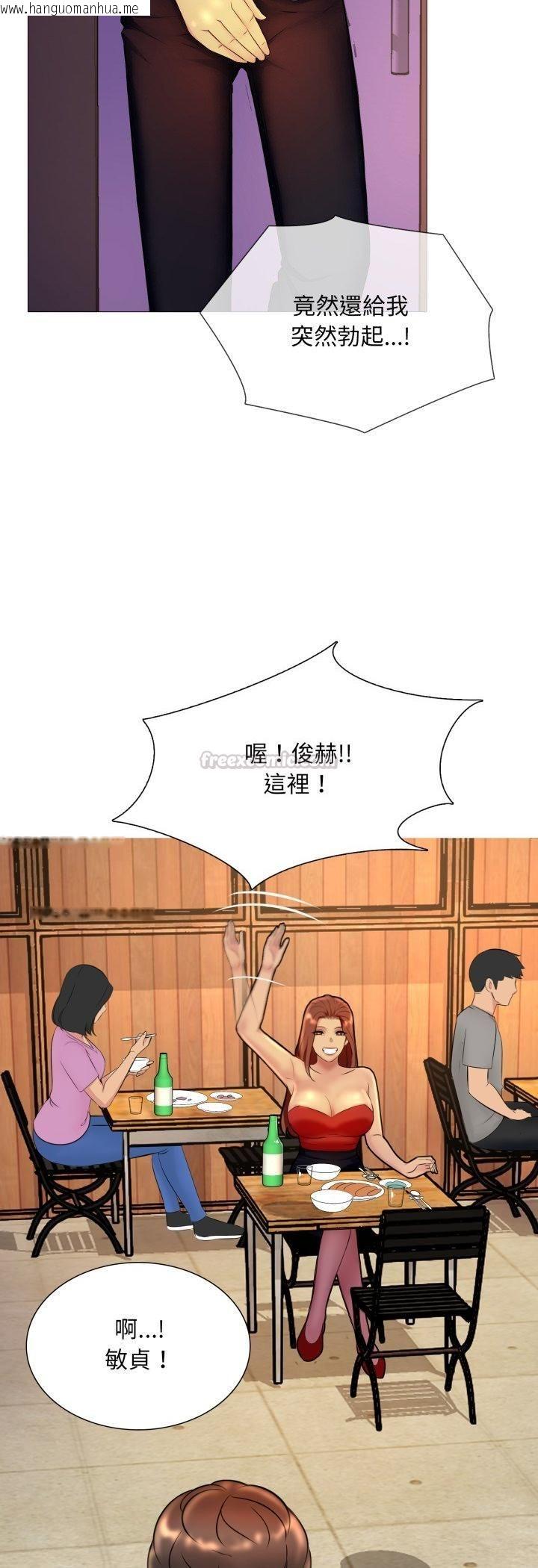 韩国漫画难解的三角关系韩漫_难解的三角关系-第16话在线免费阅读-韩国漫画-第30张图片