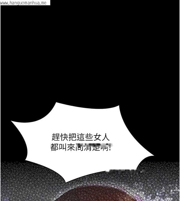 韩国漫画幼惑韩漫_幼惑-第26话-猎艳集邮小本本在线免费阅读-韩国漫画-第143张图片