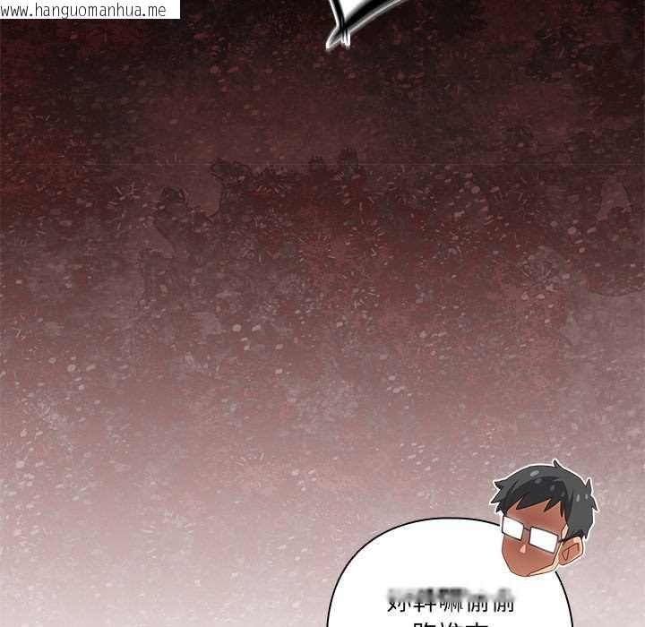 韩国漫画与众不同的兄妹/我家的掌上明珠韩漫_与众不同的兄妹/我家的掌上明珠-第44话在线免费阅读-韩国漫画-第154张图片
