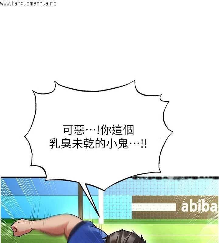 韩国漫画足球型男脱单指南韩漫_足球型男脱单指南-第61话-多希望你是我男友在线免费阅读-韩国漫画-第64张图片