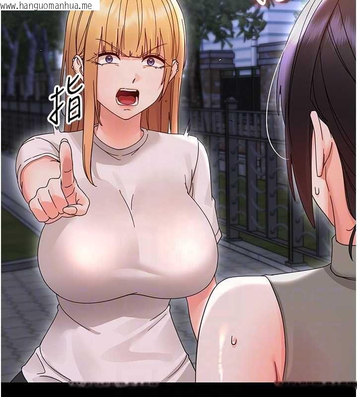 韩国漫画幼惑韩漫_幼惑-第26话-猎艳集邮小本本在线免费阅读-韩国漫画-第117张图片