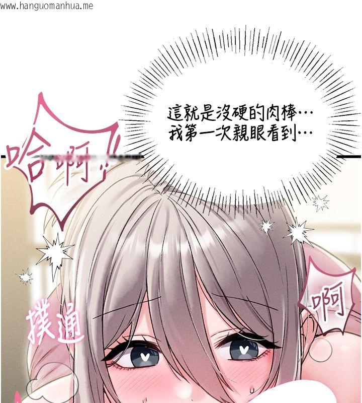 韩国漫画男人配额制韩漫_男人配额制-第44话-发酒疯的代价在线免费阅读-韩国漫画-第73张图片