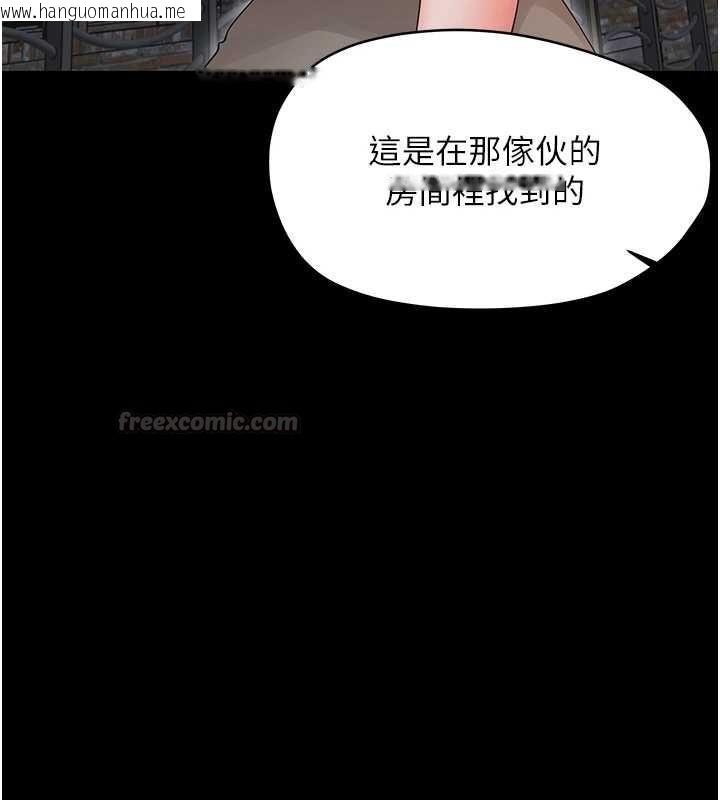 韩国漫画幼惑韩漫_幼惑-第26话-猎艳集邮小本本在线免费阅读-韩国漫画-第126张图片