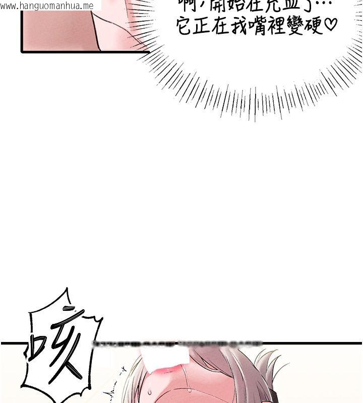 韩国漫画男人配额制韩漫_男人配额制-第44话-发酒疯的代价在线免费阅读-韩国漫画-第94张图片