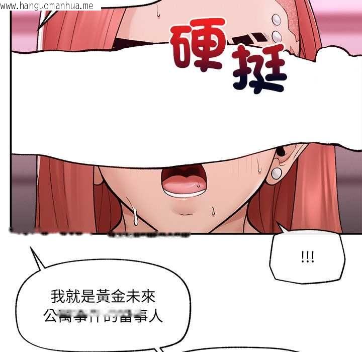 韩国漫画超导体觉醒/超导体大叔韩漫_超导体觉醒/超导体大叔-第36话在线免费阅读-韩国漫画-第139张图片