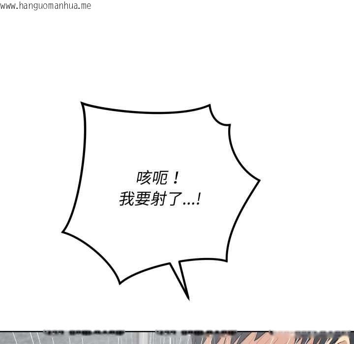韩国漫画魔法少女退役后韩漫_魔法少女退役后-第14话在线免费阅读-韩国漫画-第17张图片