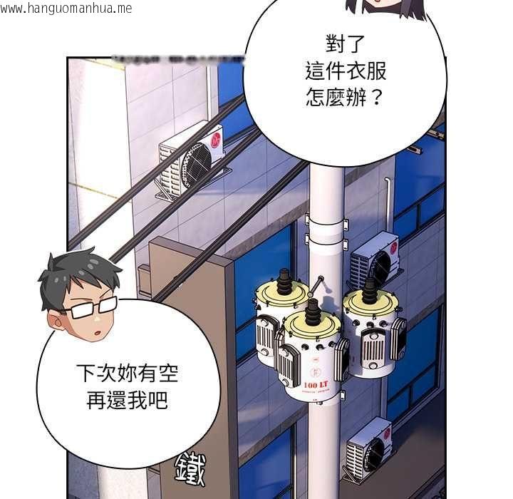韩国漫画与众不同的兄妹/我家的掌上明珠韩漫_与众不同的兄妹/我家的掌上明珠-第44话在线免费阅读-韩国漫画-第100张图片