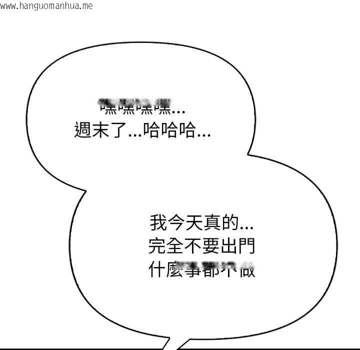 韩国漫画欲演越烈/捕捉美少女韩漫_欲演越烈/捕捉美少女-第38话在线免费阅读-韩国漫画-第59张图片