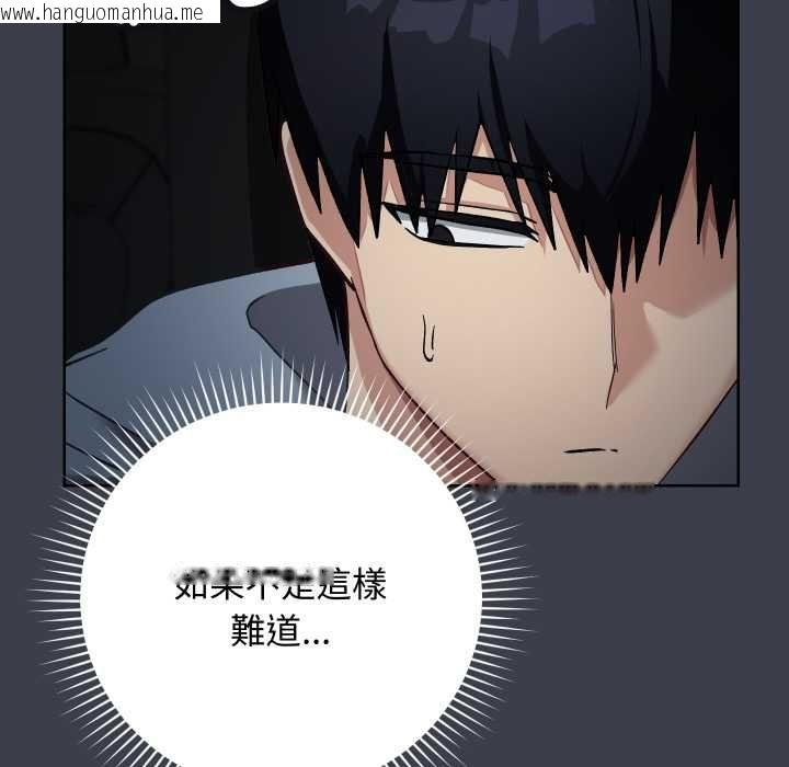 韩国漫画魔法少女退役后韩漫_魔法少女退役后-第14话在线免费阅读-韩国漫画-第44张图片