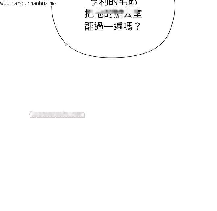 韩国漫画小姐由我来守护韩漫_小姐由我来守护-第18话在线免费阅读-韩国漫画-第135张图片