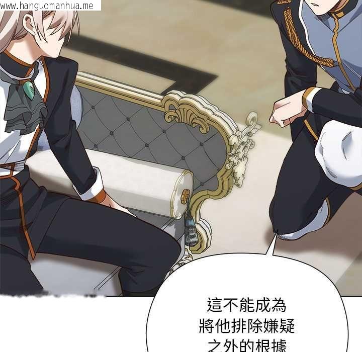 韩国漫画小姐由我来守护韩漫_小姐由我来守护-第18话在线免费阅读-韩国漫画-第132张图片