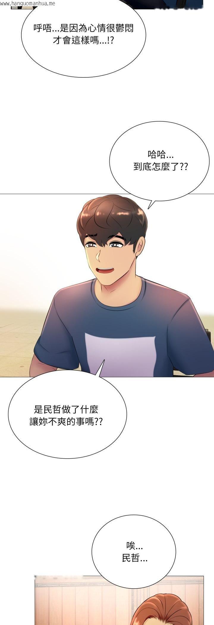 韩国漫画难解的三角关系韩漫_难解的三角关系-第16话在线免费阅读-韩国漫画-第38张图片