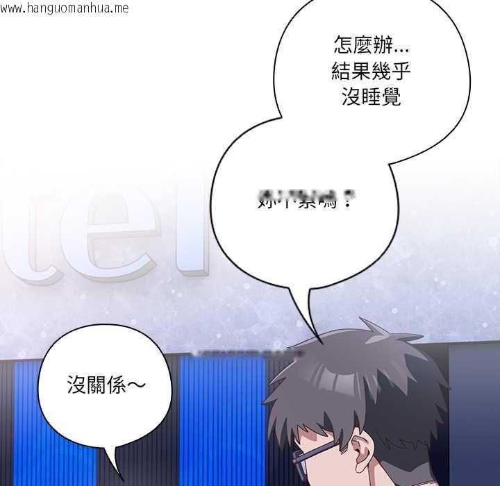 韩国漫画与众不同的兄妹/我家的掌上明珠韩漫_与众不同的兄妹/我家的掌上明珠-第44话在线免费阅读-韩国漫画-第62张图片