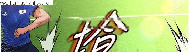 韩国漫画足球型男脱单指南韩漫_足球型男脱单指南-第61话-多希望你是我男友在线免费阅读-韩国漫画-第59张图片