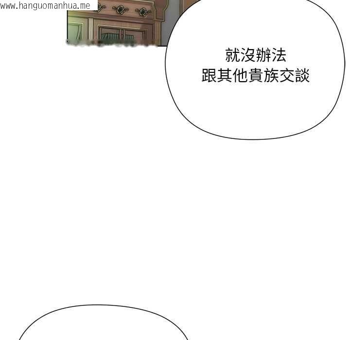 韩国漫画小姐由我来守护韩漫_小姐由我来守护-第18话在线免费阅读-韩国漫画-第66张图片